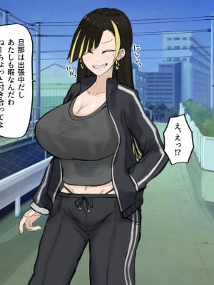 [カブト3号]  結婚した元ヤンのクラスメイトと久々に会ったら搾り取られたッ⁉_006