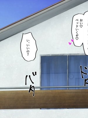 [カブト3号]  結婚した元ヤンのクラスメイトと久々に会ったら搾り取られたッ⁉_057