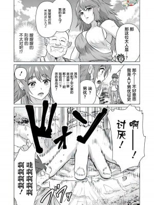 [蛙野エレファンテ][零之龍]異世界男優10｜异世界男优 10 [AL-Group]_13