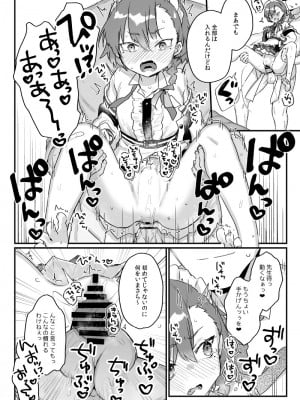 [天気輪 (甘露アメ)] 先生がゴリ押すなら割とイケそうなネルちゃん (ブルーアーカイブ) [DL版]_5