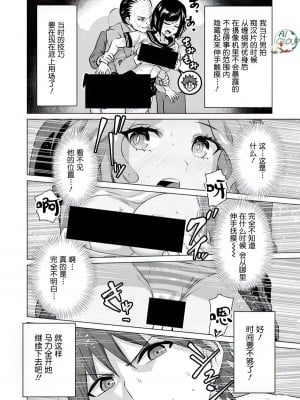 [蛙野エレファンテ][零之龍]異世界男優09｜异世界男优 [AL-Group]_04