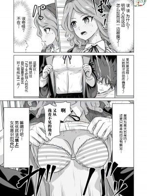 [蛙野エレファンテ][零之龍]異世界男優09｜异世界男优 [AL-Group]_03