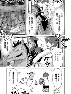 [蛙野エレファンテ][零之龍]異世界男優09｜异世界男优 [AL-Group]_07