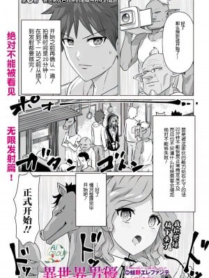 [蛙野エレファンテ][零之龍]異世界男優09｜异世界男优 [AL-Group]_01