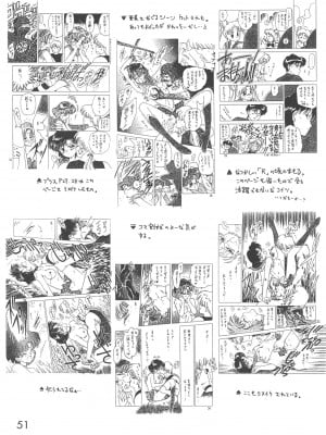 [BLACK DOG (黒犬獣)] LOVE DELUXE (美少女戦士セーラームーン)_050