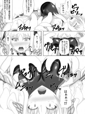 [Misty Wind (霧島ふうき)] 対魔忍フェイト参 (魔法少女リリカルなのは) [DL版]_18