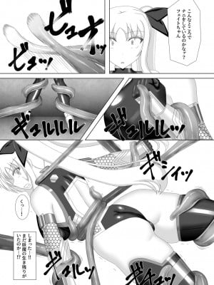 [Misty Wind (霧島ふうき)] 対魔忍フェイト参 (魔法少女リリカルなのは) [DL版]_10