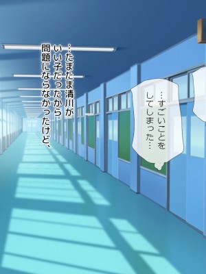 [安楽街] お嬢様女子校の性教育係_0075