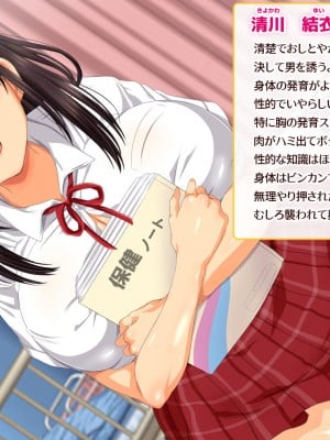 [安楽街] お嬢様女子校の性教育係_0003
