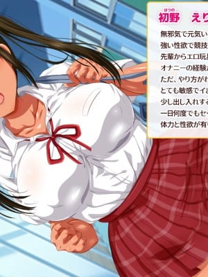 [安楽街] お嬢様女子校の性教育係_0004
