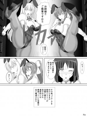 [Misty Wind (霧島ふうき)] 退魔閃姫伝陸 [DL版]_33