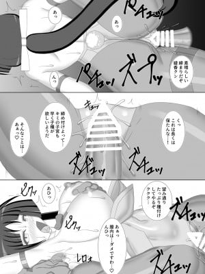 [Misty Wind (霧島ふうき)] 退魔閃姫伝陸 [DL版]_15