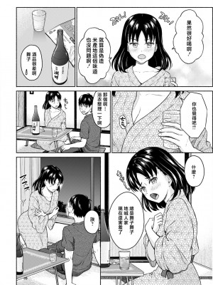 [ミキトアモン] まるで六月の湖畔を吹く風のように 前編 (アクションピザッツ 2022年5月号) [中国翻訳] [DL版]_14