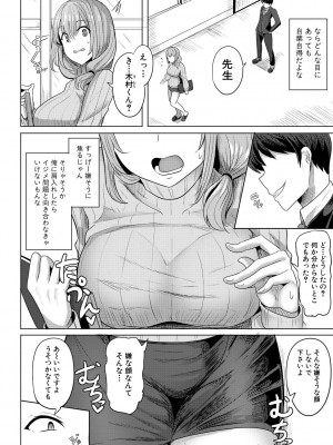 [ヤスヒロ] ヒプノリベンジ いじめっ娘たち淫乱肉オナホ化計画_068