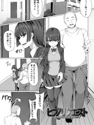 [ヤスヒロ] ヒプノリベンジ いじめっ娘たち淫乱肉オナホ化計画_157