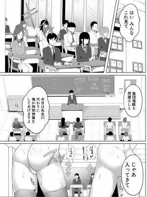 [ヤスヒロ] ヒプノリベンジ いじめっ娘たち淫乱肉オナホ化計画_065