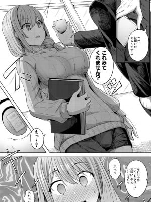 [ヤスヒロ] ヒプノリベンジ いじめっ娘たち淫乱肉オナホ化計画_069