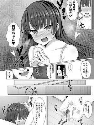 [ヤスヒロ] ヒプノリベンジ いじめっ娘たち淫乱肉オナホ化計画_161