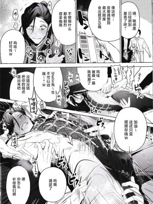 [ぶらんらん] 名探偵は催眠なんかにかからない  (にじさんじ)[耽漫花园×真不可视汉化组]_0015