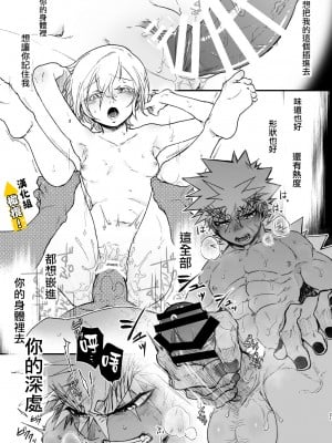 [細胞癖 (ふみなり)] 筋ショタだってシコりたい![橄榄汉化组][DL版]_21_153_