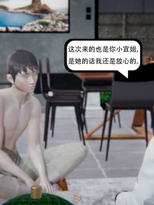 [W_XHNB] 美妙出租屋 21_032