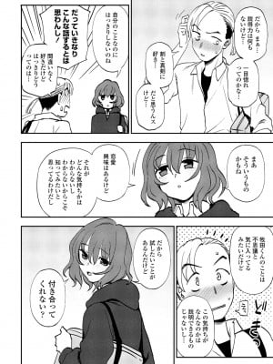 COMIC ペンギンクラブ 2023年9月号 [DL版]_156