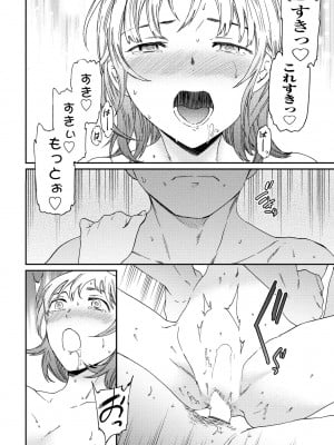 COMIC ペンギンクラブ 2023年9月号 [DL版]_062