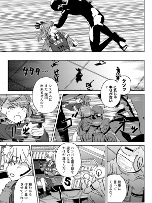 COMIC ペンギンクラブ 2023年9月号 [DL版]_457