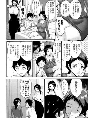 COMIC ペンギンクラブ 2023年9月号 [DL版]_068