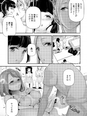 COMIC ペンギンクラブ 2023年9月号 [DL版]_329