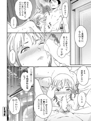 COMIC ペンギンクラブ 2023年9月号 [DL版]_064