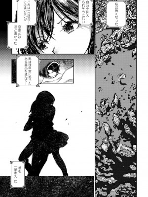 COMIC ペンギンクラブ 2023年9月号 [DL版]_399