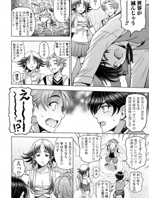 COMIC ペンギンクラブ 2023年9月号 [DL版]_018