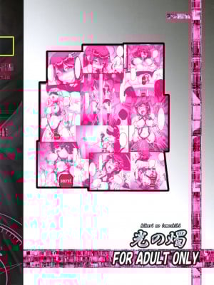[光の燭 (光燭)] 時雨機械式尋問‐僕の七日間絶頂‐ (艦隊これくしょん -艦これ-) [tentakuru个人汉化][DL版]_26