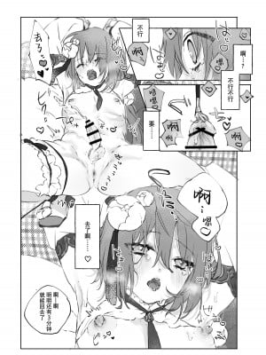 [ritaomochi (rita)] ヌードモデルなんて聞いてません!! [DL版] [白杨汉化组]_27