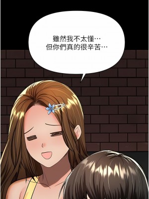 乾爹，請多指教 58-59話_59_06
