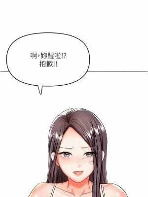 乾爹，請多指教 58-59話_59_12