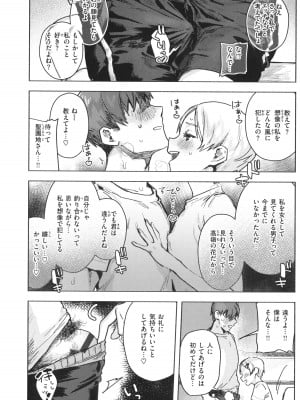 [肉棒魔羅ノ進] にくしょくショートケーキ_014