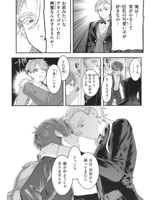 [肉棒魔羅ノ進] にくしょくショートケーキ_086