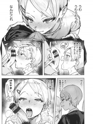 [肉棒魔羅ノ進] にくしょくショートケーキ_015