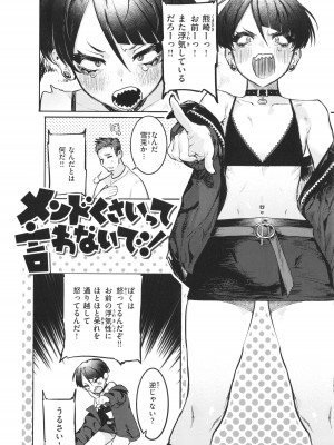 [肉棒魔羅ノ進] にくしょくショートケーキ_122
