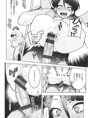 [肉棒魔羅ノ進] にくしょくショートケーキ_132