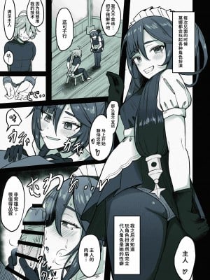 [無名希望 (なンとか)] 僕、本当はモナの事が好きなんだ (原神) [黎欧出资汉化] [DL版]_06
