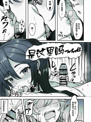 [無名希望 (なンとか)] 僕、本当はモナの事が好きなんだ (原神) [黎欧出资汉化] [DL版]_04
