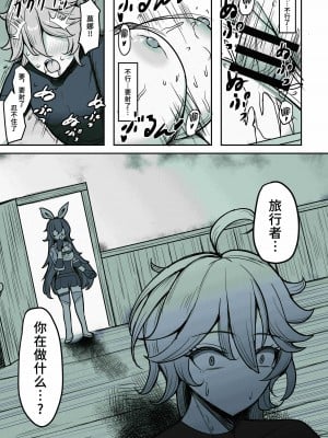 [無名希望 (なンとか)] 僕、本当はモナの事が好きなんだ (原神) [黎欧出资汉化] [DL版]_20