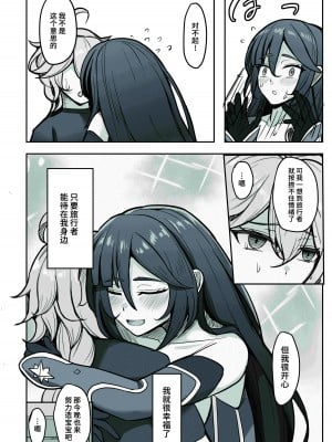 [無名希望 (なンとか)] 僕、本当はモナの事が好きなんだ (原神) [黎欧出资汉化] [DL版]_29