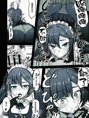 [無名希望 (なンとか)] 僕、本当はモナの事が好きなんだ (原神) [黎欧出资汉化] [DL版]_07
