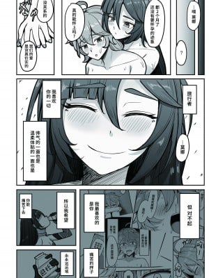 [無名希望 (なンとか)] 僕、本当はモナの事が好きなんだ (原神) [黎欧出资汉化] [DL版]_31