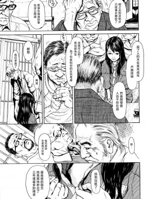 [町田ひらく] ほほえみ地童 (小さい躰に白い蔭) [中国翻訳]_87