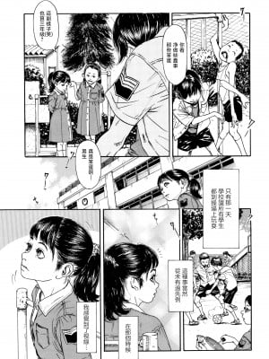 [町田ひらく] ほほえみ地童 (小さい躰に白い蔭) [中国翻訳]_03